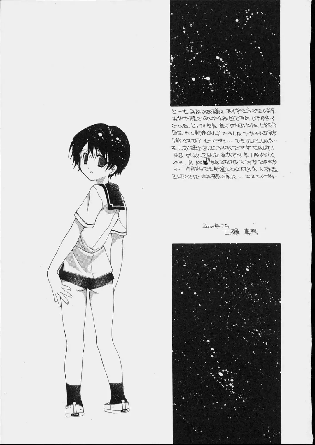 [Nanase Makoto] Bishoujo Kouryaku Ura Manual - Black Manual Of Capture The Beautiful Girls Fhentai - Page 165