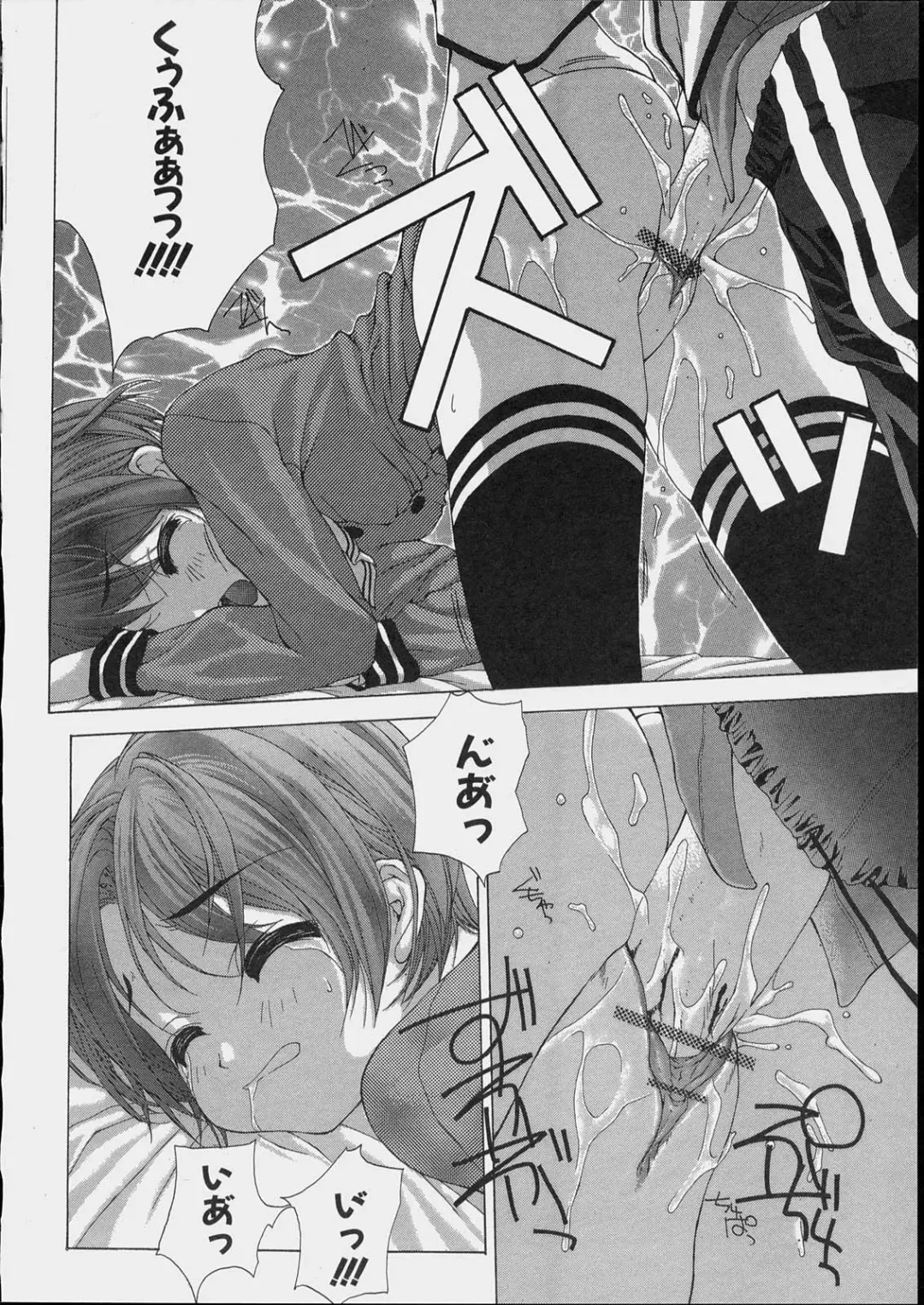 [Nanase Makoto] Bishoujo Kouryaku Ura Manual - Black Manual Of Capture The Beautiful Girls Fhentai - Page 18