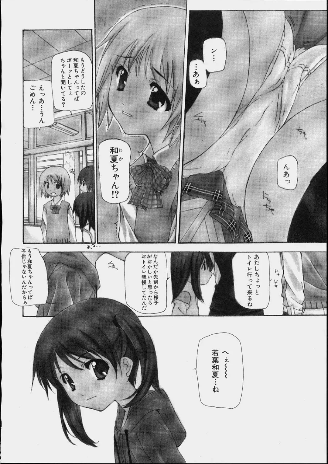 [Nanase Makoto] Bishoujo Kouryaku Ura Manual - Black Manual Of Capture The Beautiful Girls Fhentai - Page 22