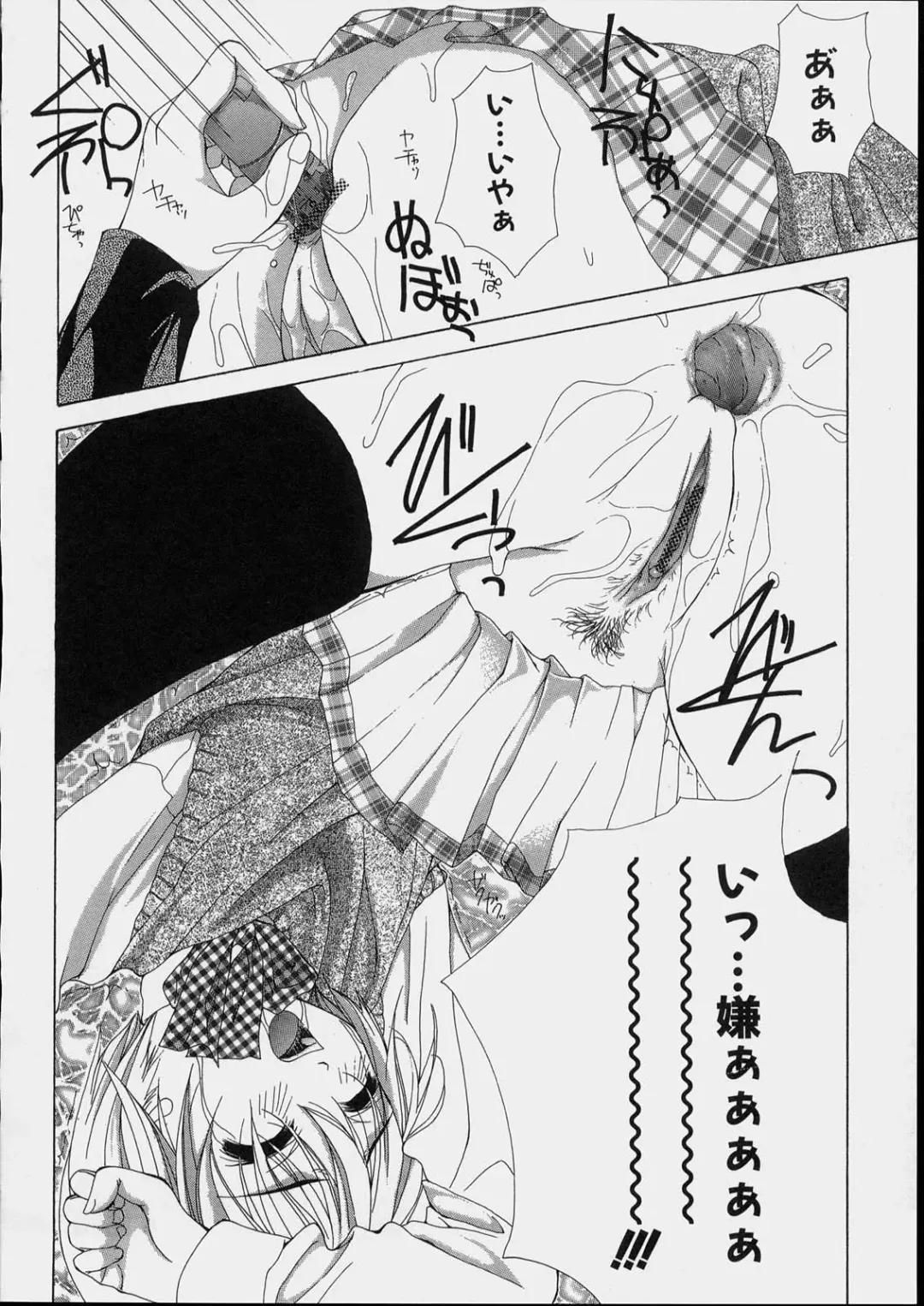 [Nanase Makoto] Bishoujo Kouryaku Ura Manual - Black Manual Of Capture The Beautiful Girls Fhentai - Page 34