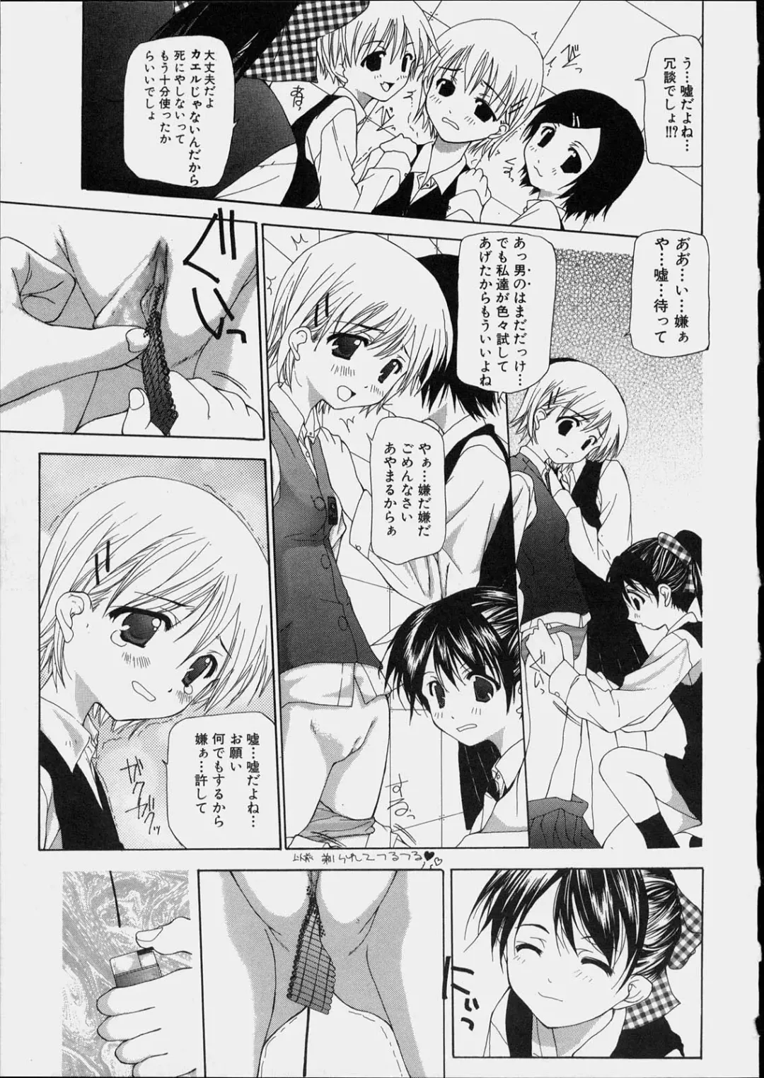 [Nanase Makoto] Bishoujo Kouryaku Ura Manual - Black Manual Of Capture The Beautiful Girls Fhentai - Page 39