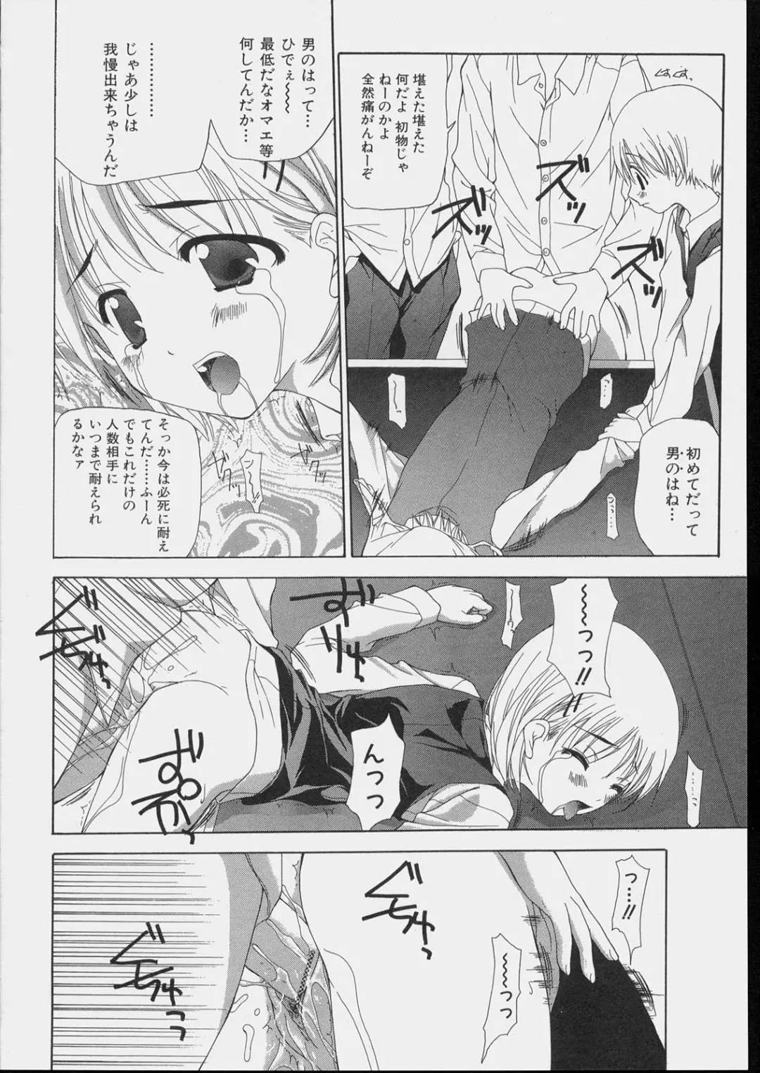 [Nanase Makoto] Bishoujo Kouryaku Ura Manual - Black Manual Of Capture The Beautiful Girls Fhentai - Page 44