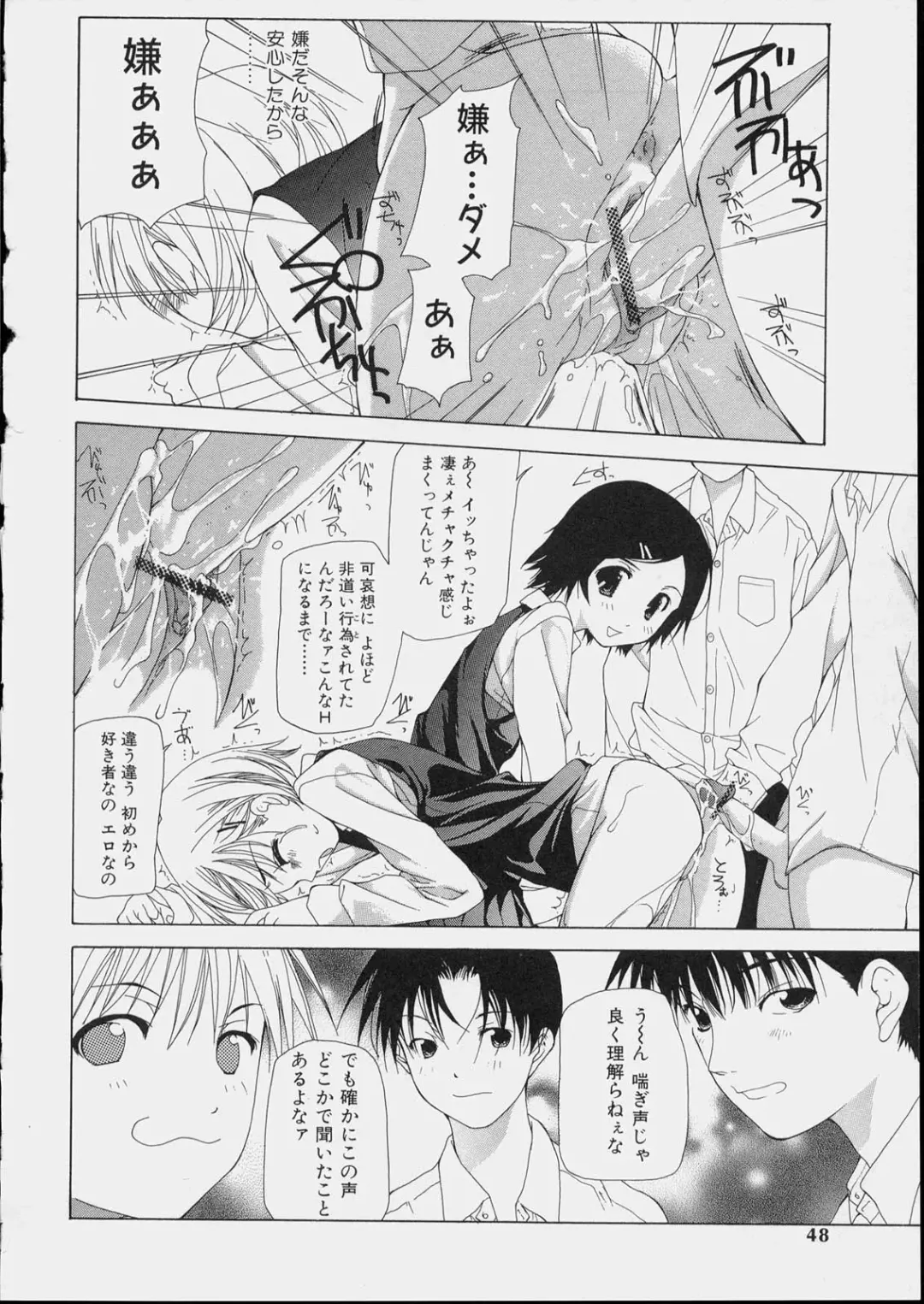 [Nanase Makoto] Bishoujo Kouryaku Ura Manual - Black Manual Of Capture The Beautiful Girls Fhentai - Page 46