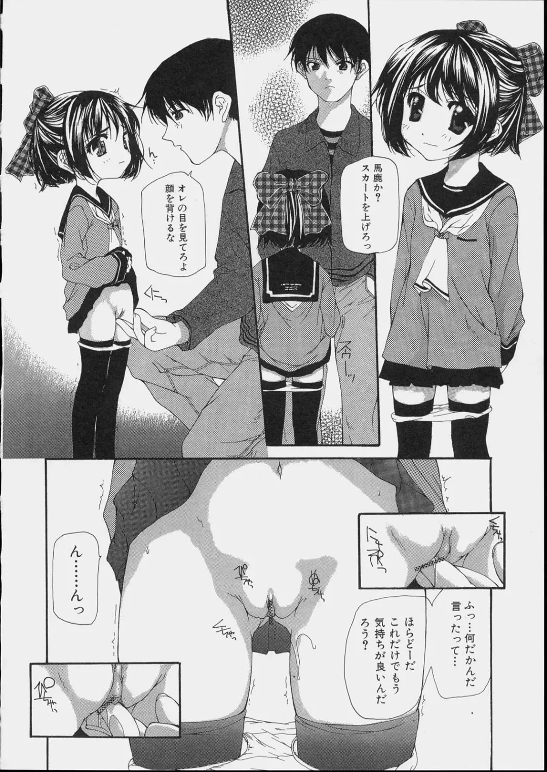 [Nanase Makoto] Bishoujo Kouryaku Ura Manual - Black Manual Of Capture The Beautiful Girls Fhentai - Page 56