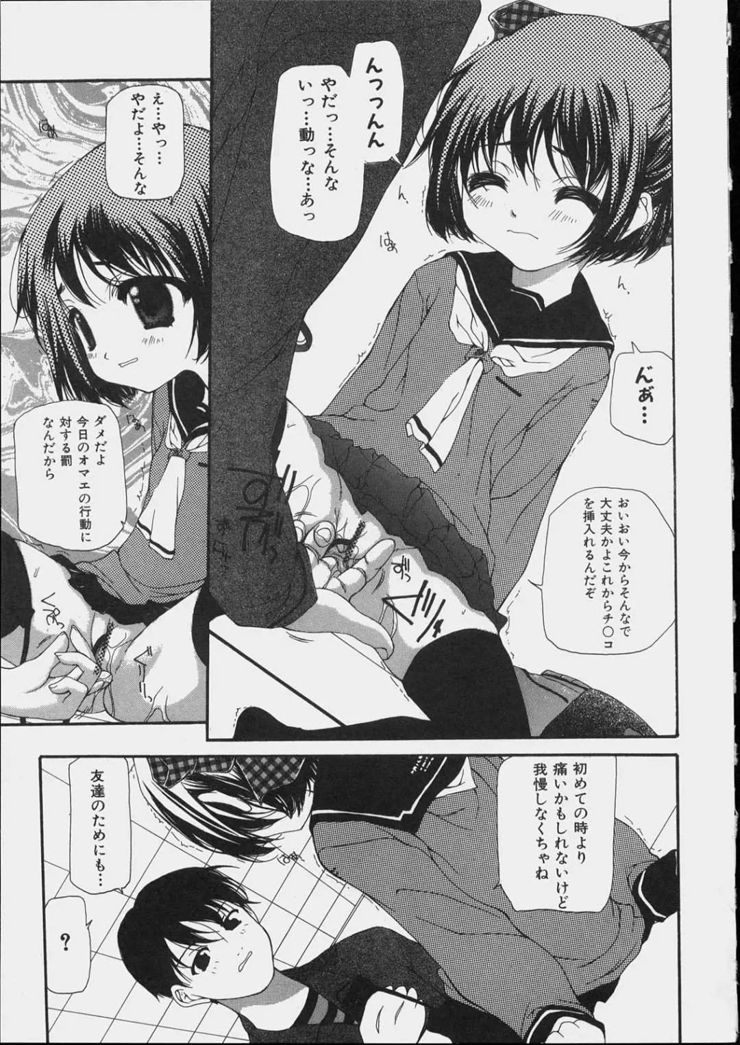 [Nanase Makoto] Bishoujo Kouryaku Ura Manual - Black Manual Of Capture The Beautiful Girls Fhentai - Page 59