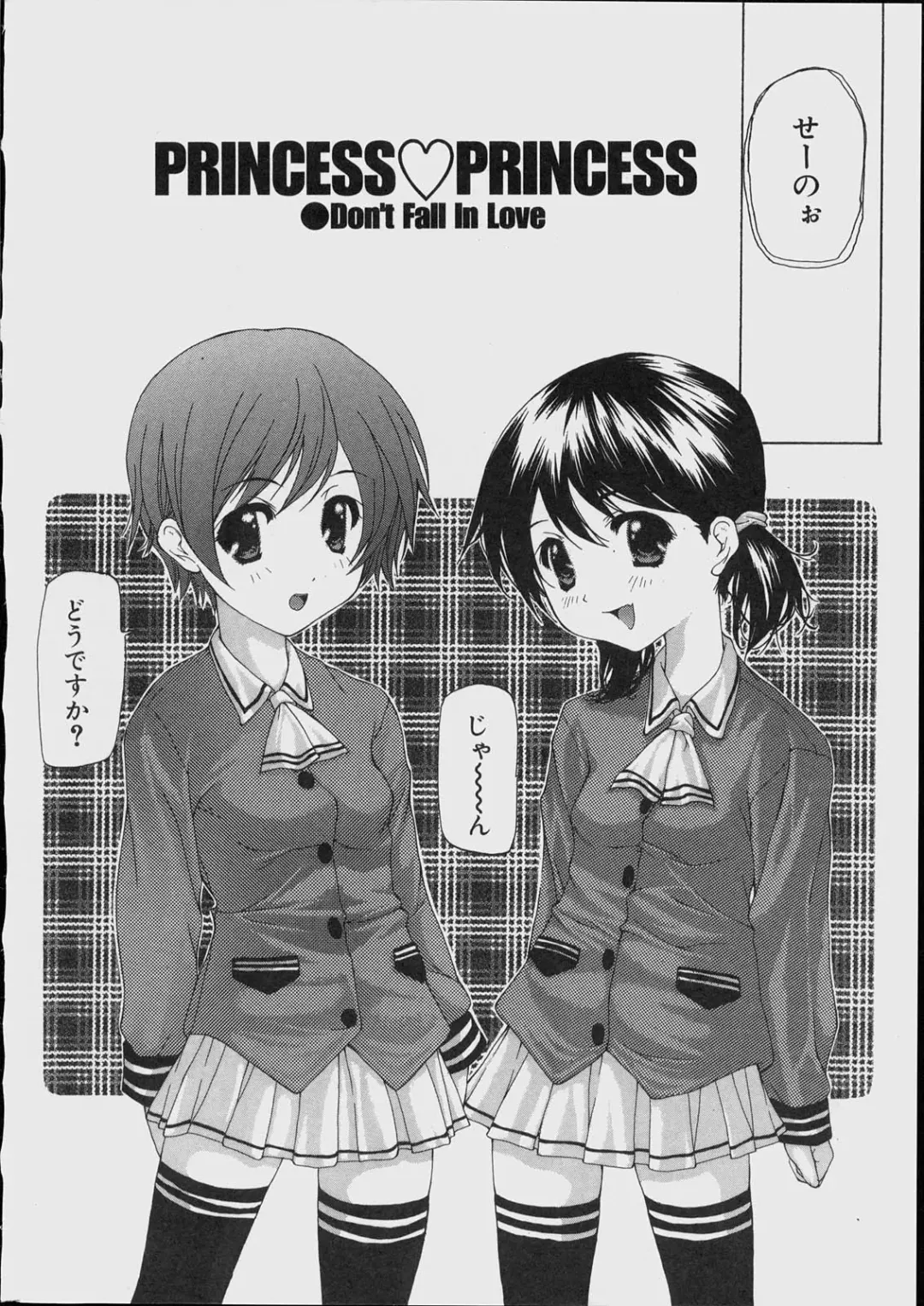 [Nanase Makoto] Bishoujo Kouryaku Ura Manual - Black Manual Of Capture The Beautiful Girls Fhentai - Page 6