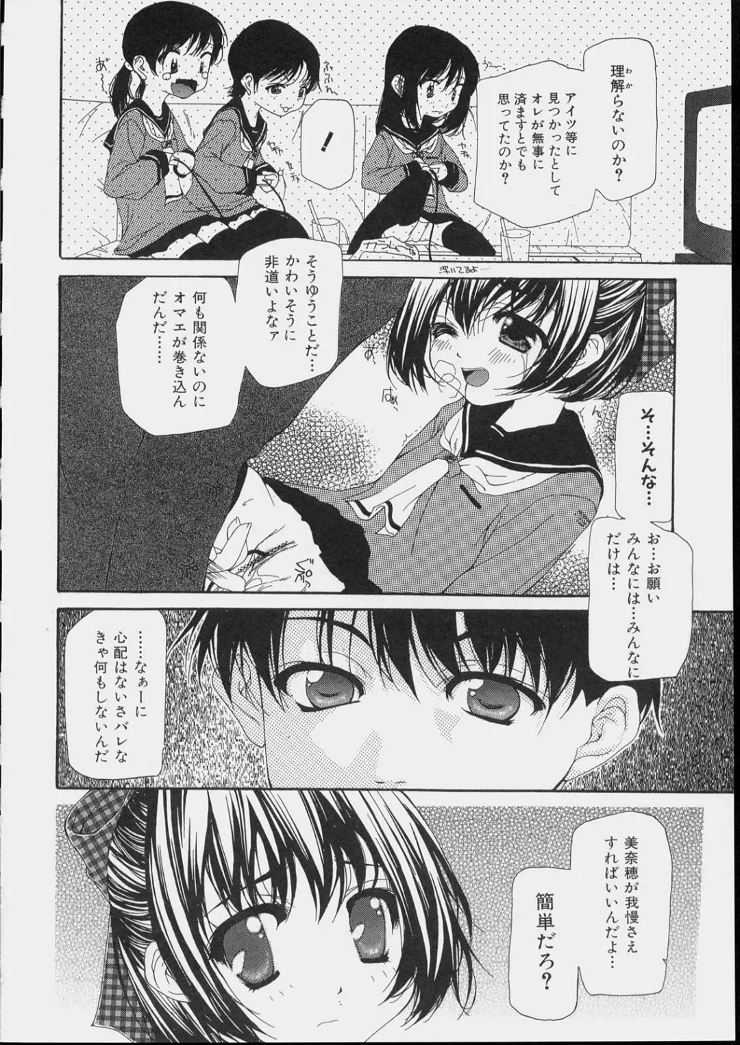 [Nanase Makoto] Bishoujo Kouryaku Ura Manual - Black Manual Of Capture The Beautiful Girls Fhentai - Page 60
