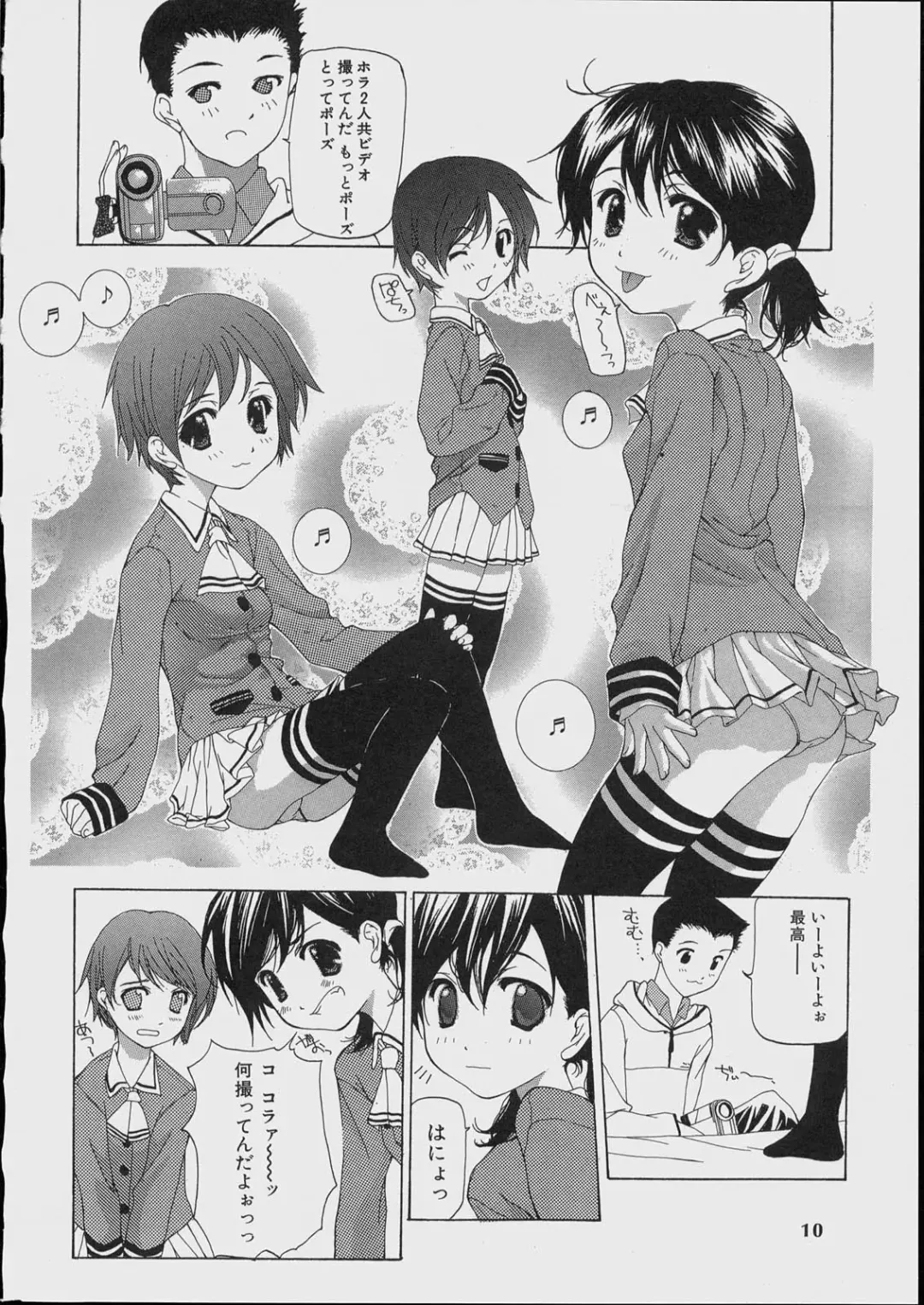 [Nanase Makoto] Bishoujo Kouryaku Ura Manual - Black Manual Of Capture The Beautiful Girls Fhentai - Page 8