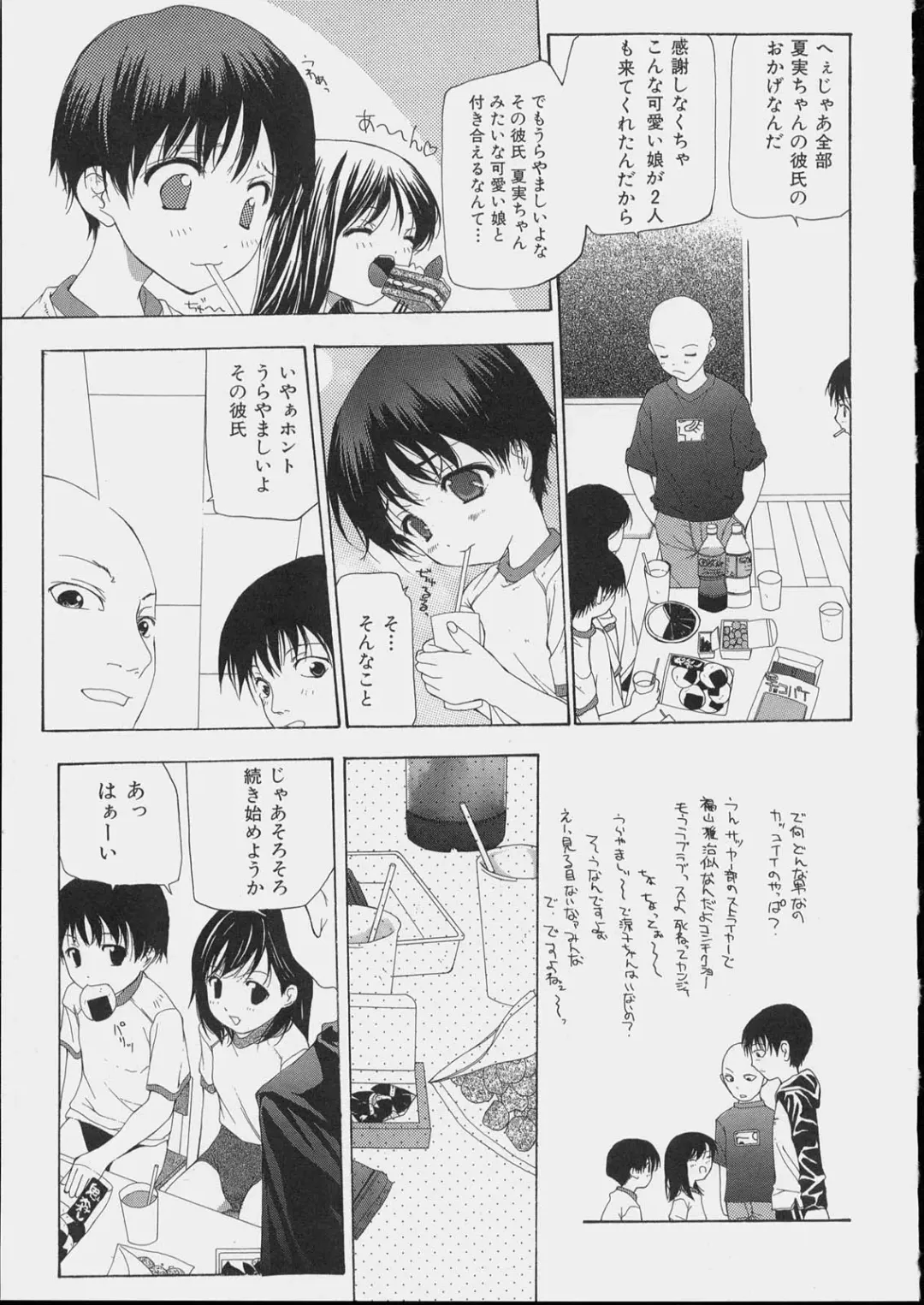 [Nanase Makoto] Bishoujo Kouryaku Ura Manual - Black Manual Of Capture The Beautiful Girls Fhentai - Page 89