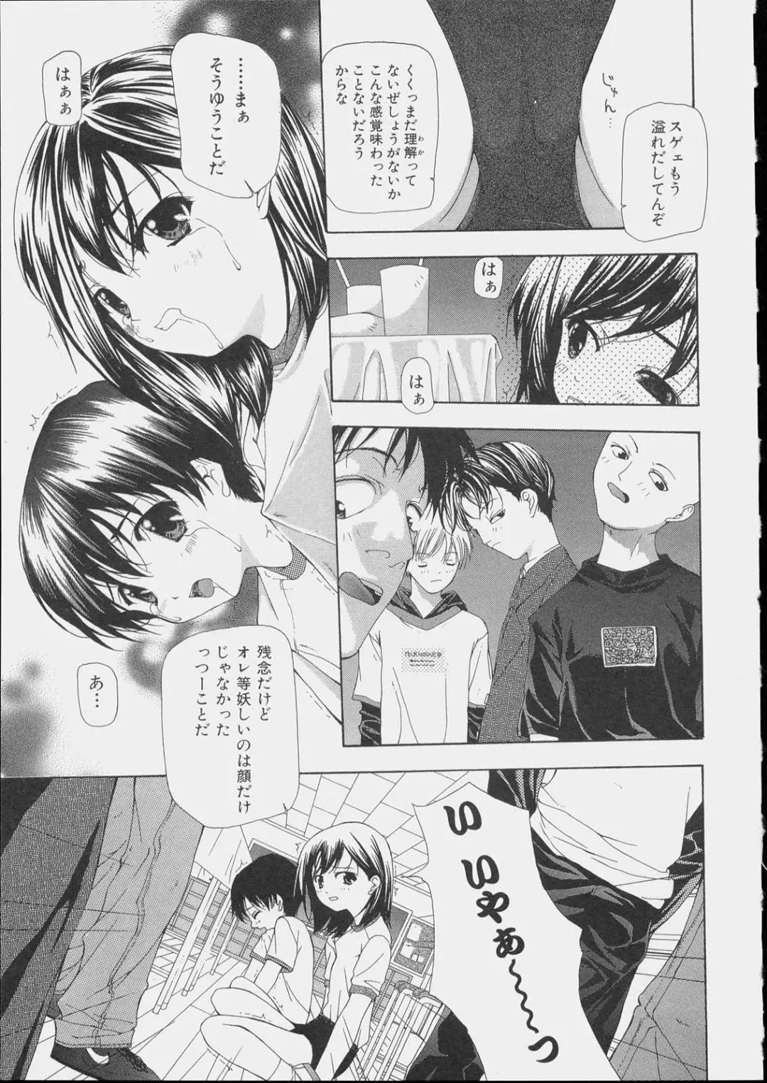[Nanase Makoto] Bishoujo Kouryaku Ura Manual - Black Manual Of Capture The Beautiful Girls Fhentai - Page 91