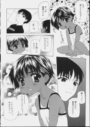 [Nanase Makoto] Bishoujo Kouryaku Ura Manual - Black Manual Of Capture The Beautiful Girls Fhentai - Page 104