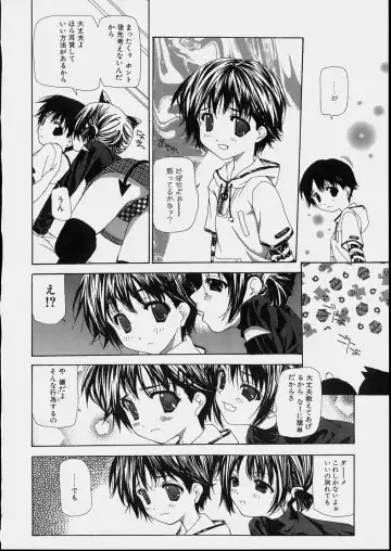[Nanase Makoto] Bishoujo Kouryaku Ura Manual - Black Manual Of Capture The Beautiful Girls Fhentai - Page 118