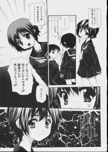 [Nanase Makoto] Bishoujo Kouryaku Ura Manual - Black Manual Of Capture The Beautiful Girls Fhentai - Page 135