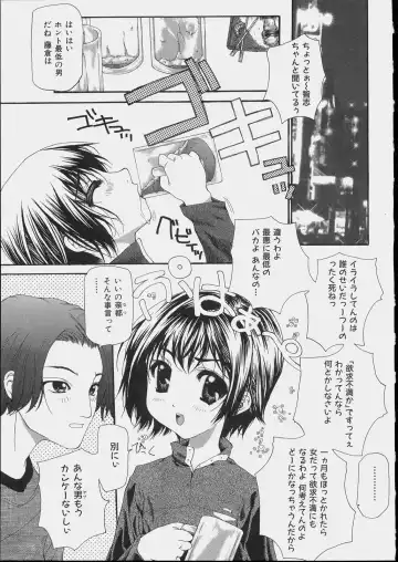 [Nanase Makoto] Bishoujo Kouryaku Ura Manual - Black Manual Of Capture The Beautiful Girls Fhentai - Page 137
