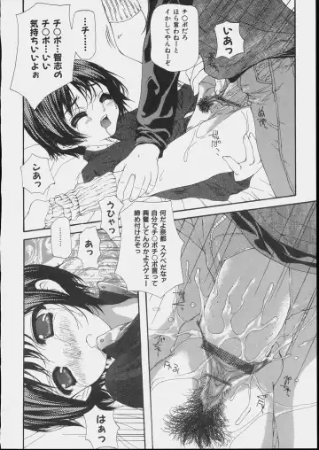 [Nanase Makoto] Bishoujo Kouryaku Ura Manual - Black Manual Of Capture The Beautiful Girls Fhentai - Page 146