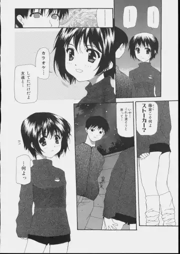 [Nanase Makoto] Bishoujo Kouryaku Ura Manual - Black Manual Of Capture The Beautiful Girls Fhentai - Page 162