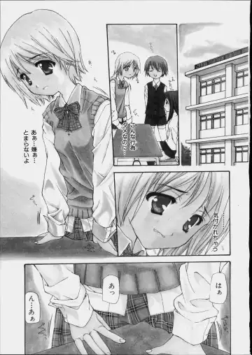 [Nanase Makoto] Bishoujo Kouryaku Ura Manual - Black Manual Of Capture The Beautiful Girls Fhentai - Page 21