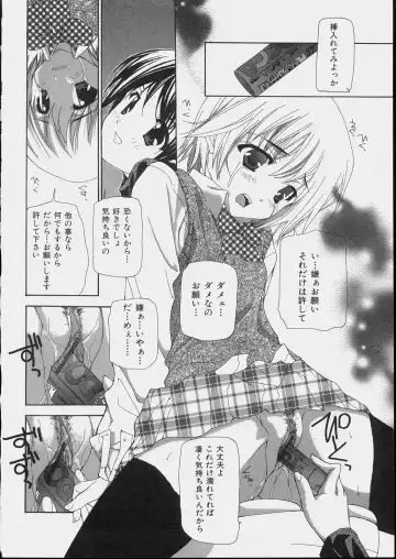 [Nanase Makoto] Bishoujo Kouryaku Ura Manual - Black Manual Of Capture The Beautiful Girls Fhentai - Page 30