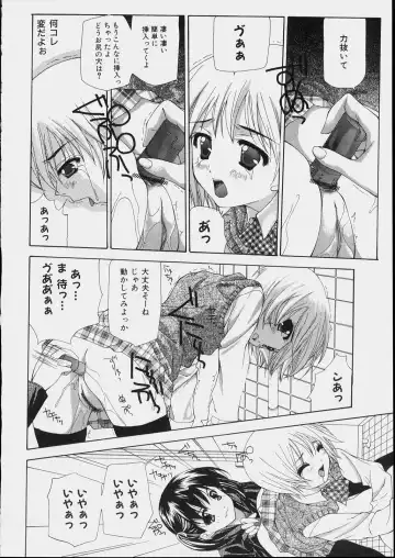 [Nanase Makoto] Bishoujo Kouryaku Ura Manual - Black Manual Of Capture The Beautiful Girls Fhentai - Page 32