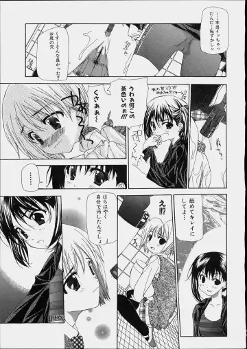 [Nanase Makoto] Bishoujo Kouryaku Ura Manual - Black Manual Of Capture The Beautiful Girls Fhentai - Page 35