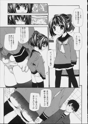 [Nanase Makoto] Bishoujo Kouryaku Ura Manual - Black Manual Of Capture The Beautiful Girls Fhentai - Page 55
