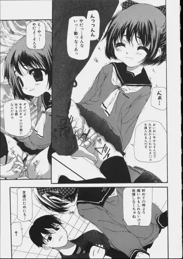 [Nanase Makoto] Bishoujo Kouryaku Ura Manual - Black Manual Of Capture The Beautiful Girls Fhentai - Page 59