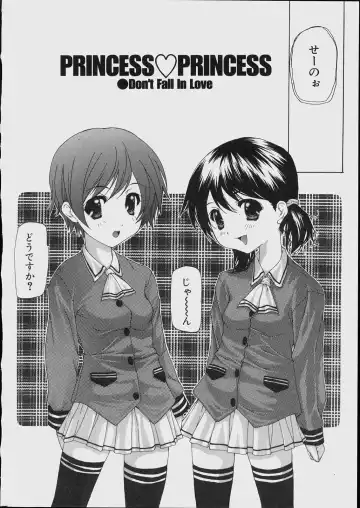 [Nanase Makoto] Bishoujo Kouryaku Ura Manual - Black Manual Of Capture The Beautiful Girls Fhentai - Page 6