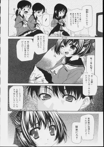 [Nanase Makoto] Bishoujo Kouryaku Ura Manual - Black Manual Of Capture The Beautiful Girls Fhentai - Page 60