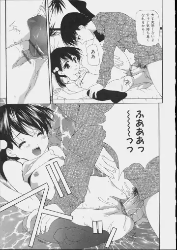 [Nanase Makoto] Bishoujo Kouryaku Ura Manual - Black Manual Of Capture The Beautiful Girls Fhentai - Page 79