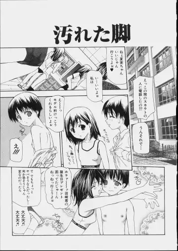 [Nanase Makoto] Bishoujo Kouryaku Ura Manual - Black Manual Of Capture The Beautiful Girls Fhentai - Page 87