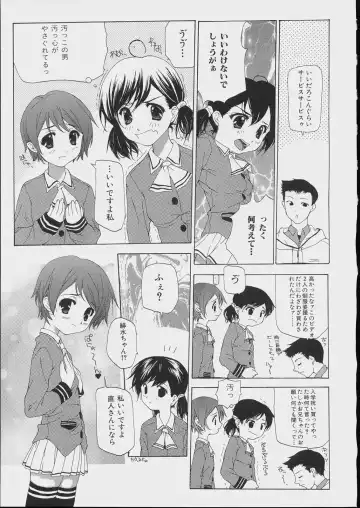 [Nanase Makoto] Bishoujo Kouryaku Ura Manual - Black Manual Of Capture The Beautiful Girls Fhentai - Page 9