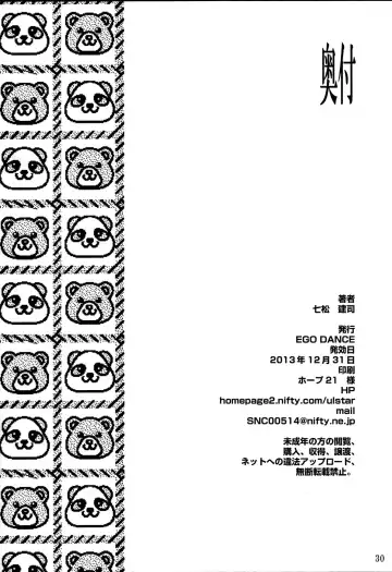 [Nanamatsu Kenji] Sei-kun o Seiteki ni Semetateru Hon Fhentai - Page 28