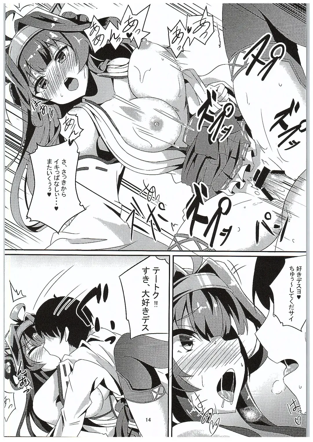 [Kazamitiu] Kongou no Omoutoori ni Fhentai - Page 13