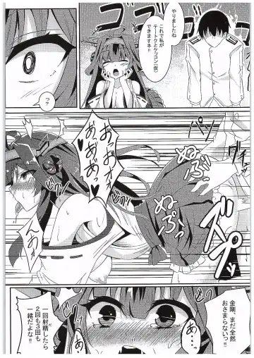 [Kazamitiu] Kongou no Omoutoori ni Fhentai - Page 10