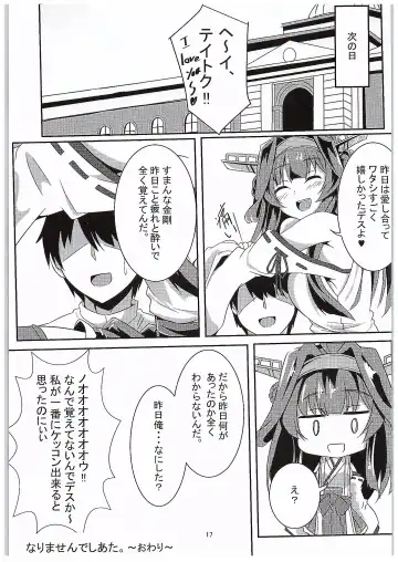 [Kazamitiu] Kongou no Omoutoori ni Fhentai - Page 16