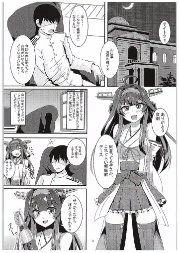 [Kazamitiu] Kongou no Omoutoori ni Fhentai - Page 2