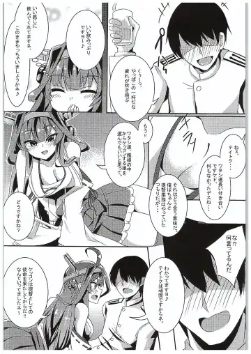 [Kazamitiu] Kongou no Omoutoori ni Fhentai - Page 3