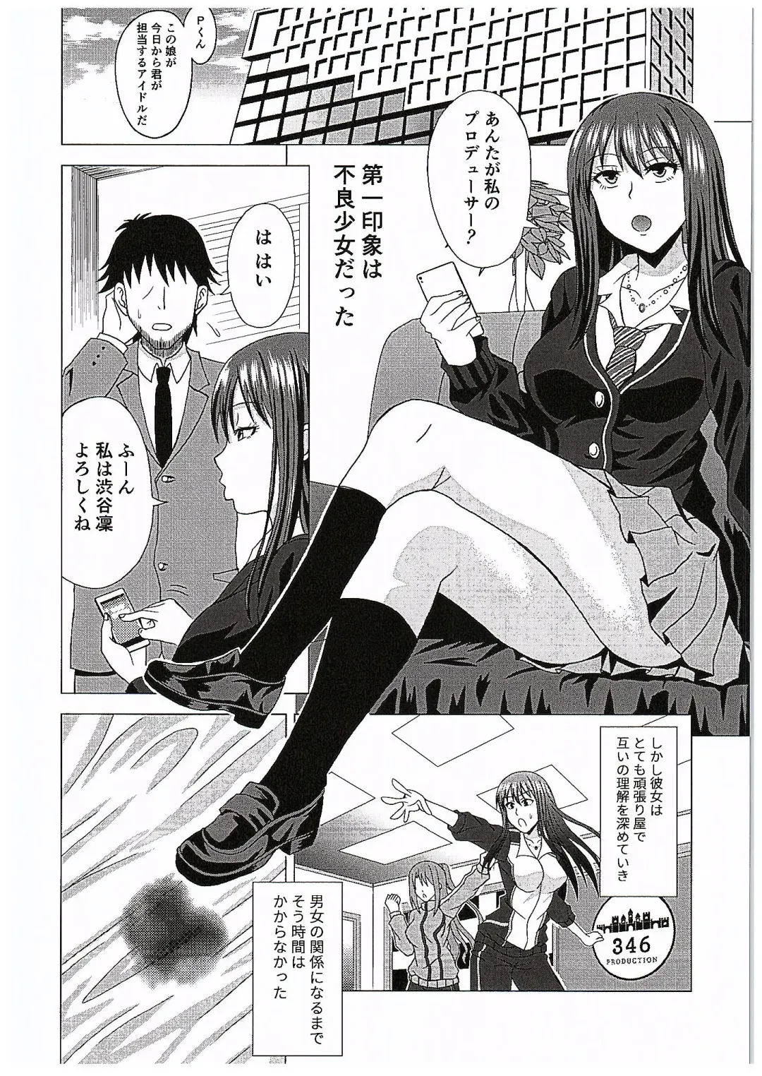 [Sakurazuki Minamo] SECRET LESSON ~Shibuya Rin no Baai~ Fhentai - Page 3