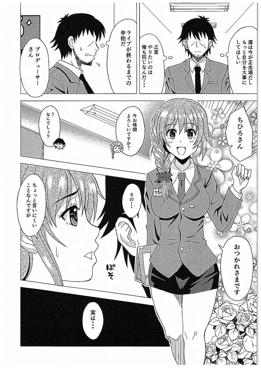 [Sakurazuki Minamo] SECRET LESSON ~Shibuya Rin no Baai~ Fhentai - Page 5