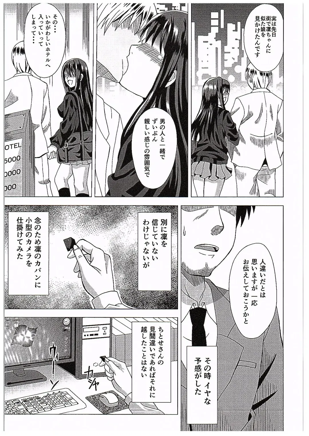 [Sakurazuki Minamo] SECRET LESSON ~Shibuya Rin no Baai~ Fhentai - Page 6