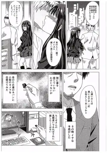 [Sakurazuki Minamo] SECRET LESSON ~Shibuya Rin no Baai~ Fhentai - Page 6