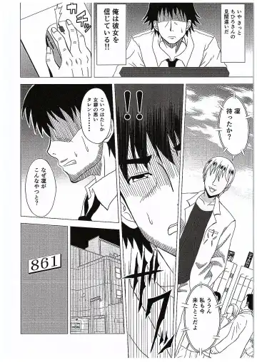 [Sakurazuki Minamo] SECRET LESSON ~Shibuya Rin no Baai~ Fhentai - Page 7