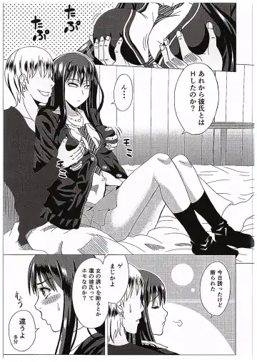 [Sakurazuki Minamo] SECRET LESSON ~Shibuya Rin no Baai~ Fhentai - Page 8