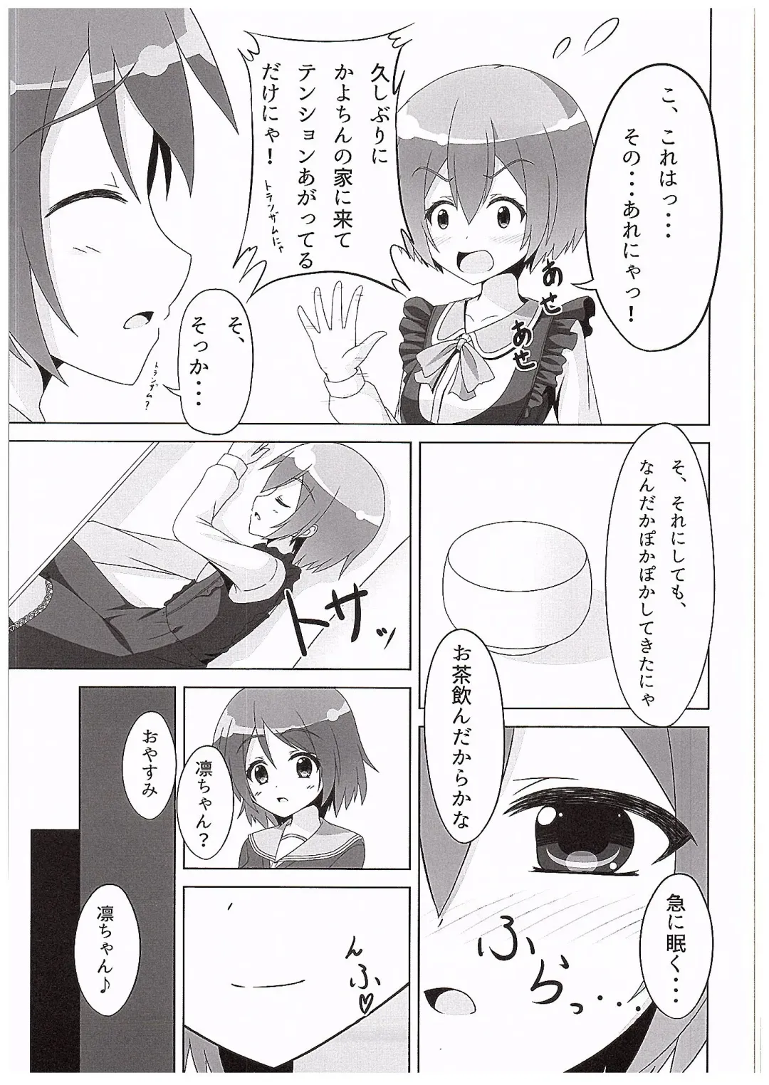 [Akarin] Rin-chan ga Kayochin ni Nyan Nyan Saserareru Hon Fhentai - Page 10