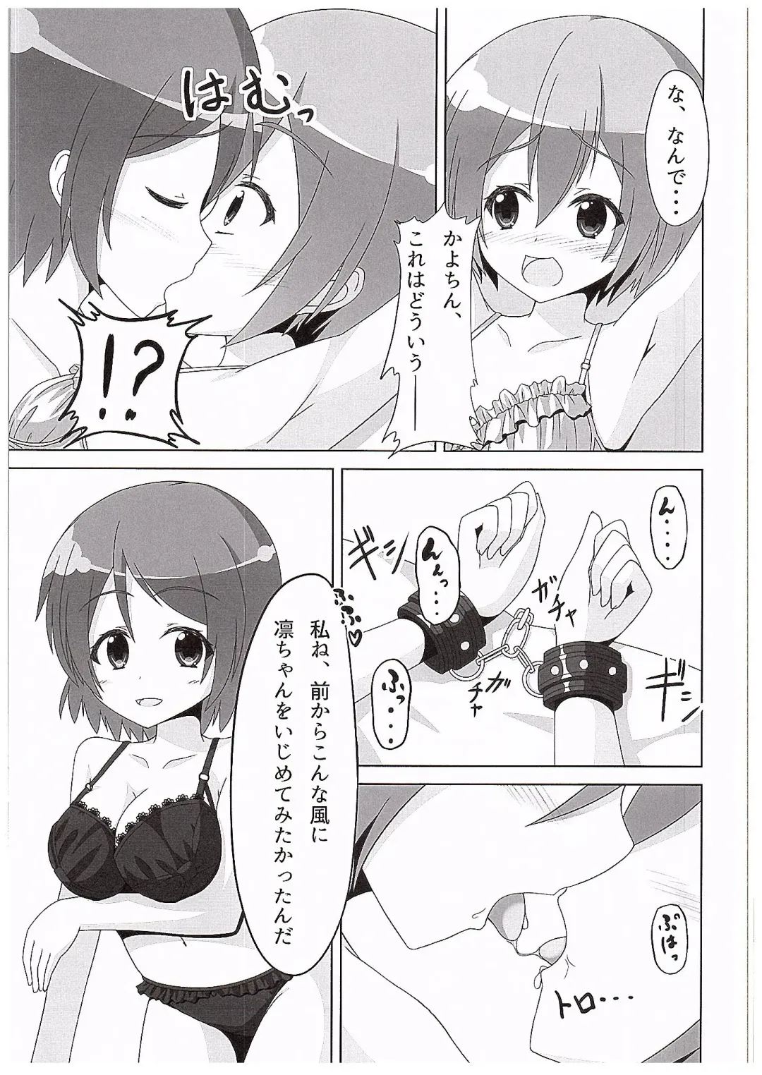 [Akarin] Rin-chan ga Kayochin ni Nyan Nyan Saserareru Hon Fhentai - Page 12