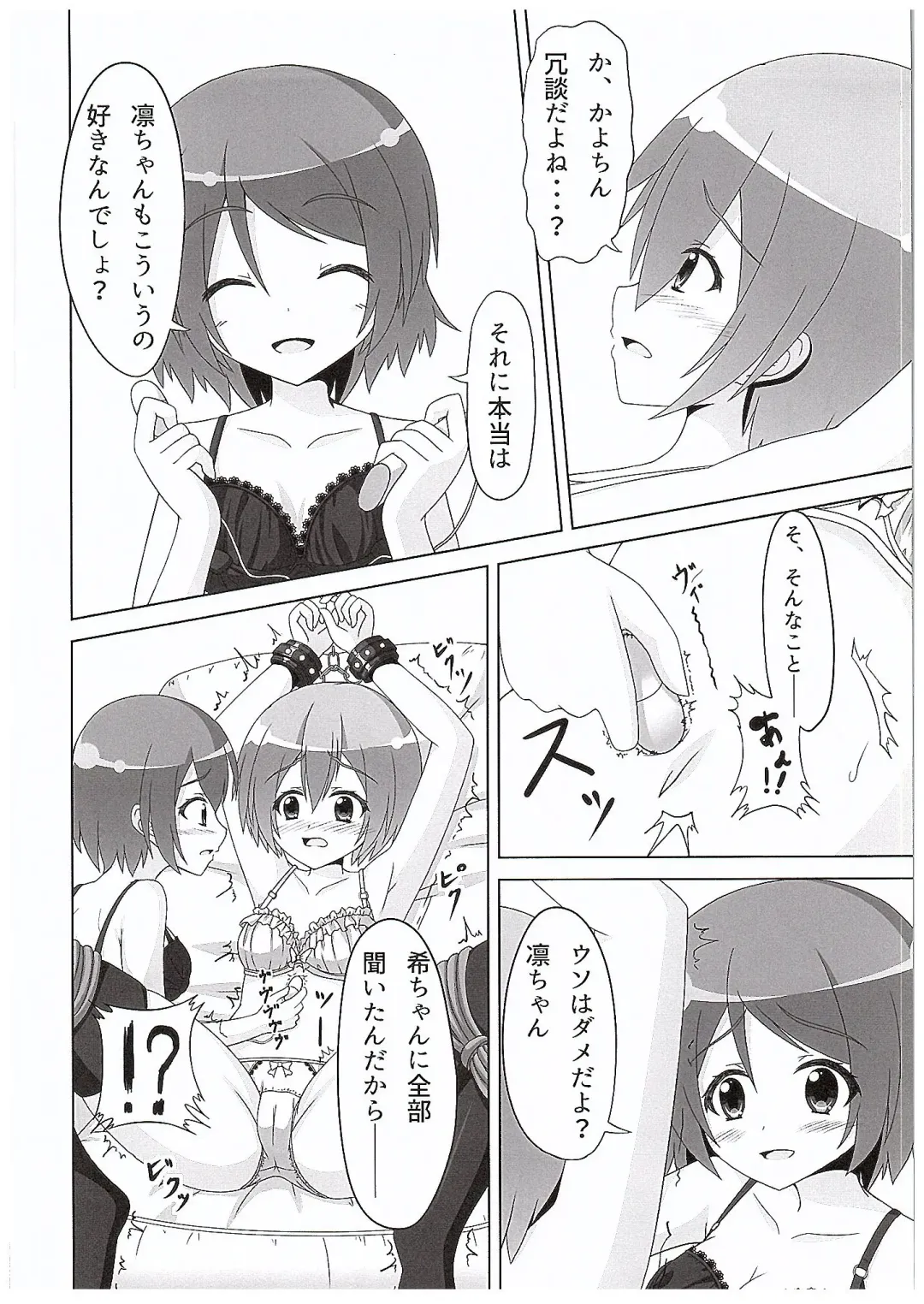 [Akarin] Rin-chan ga Kayochin ni Nyan Nyan Saserareru Hon Fhentai - Page 13