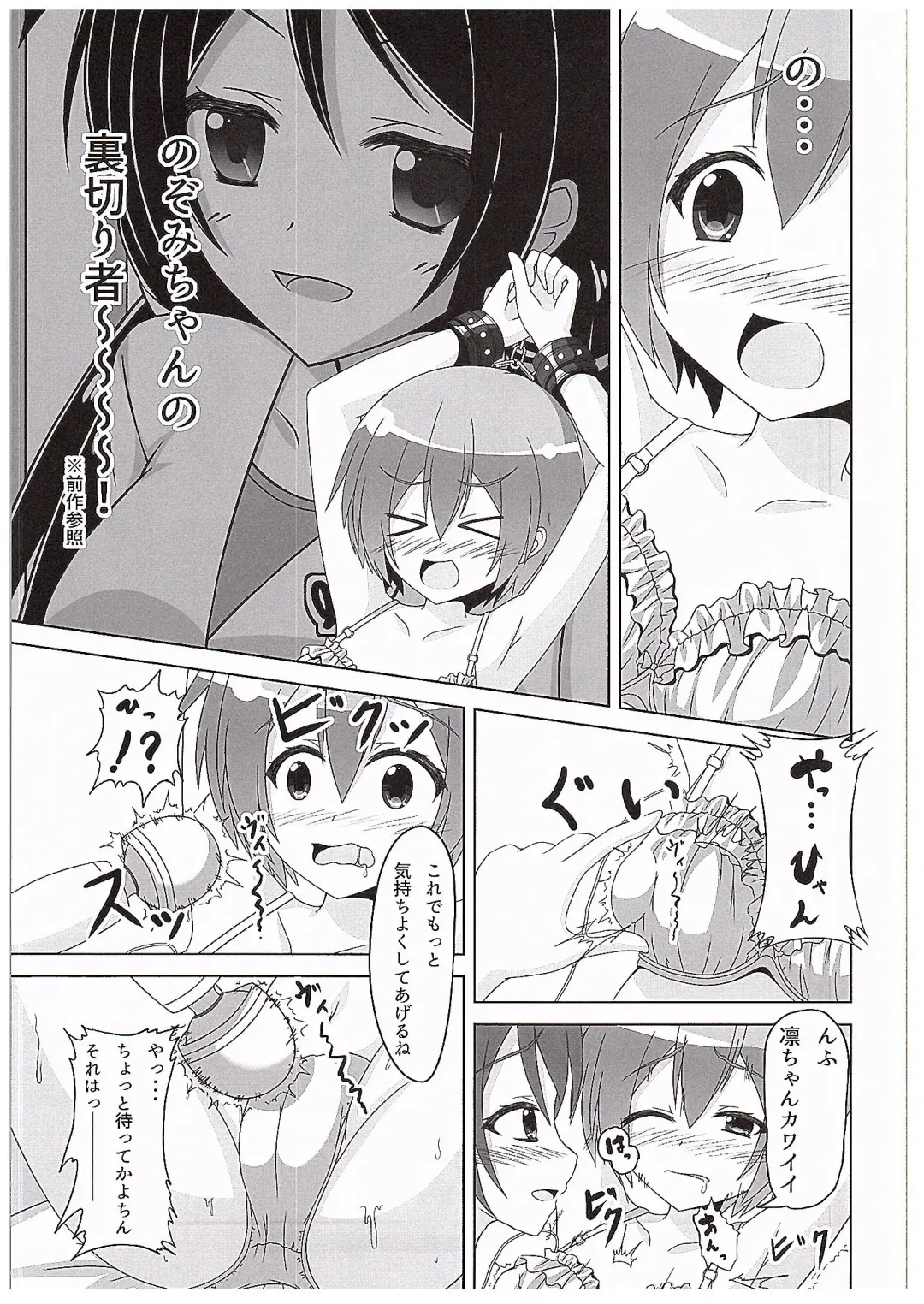 [Akarin] Rin-chan ga Kayochin ni Nyan Nyan Saserareru Hon Fhentai - Page 14