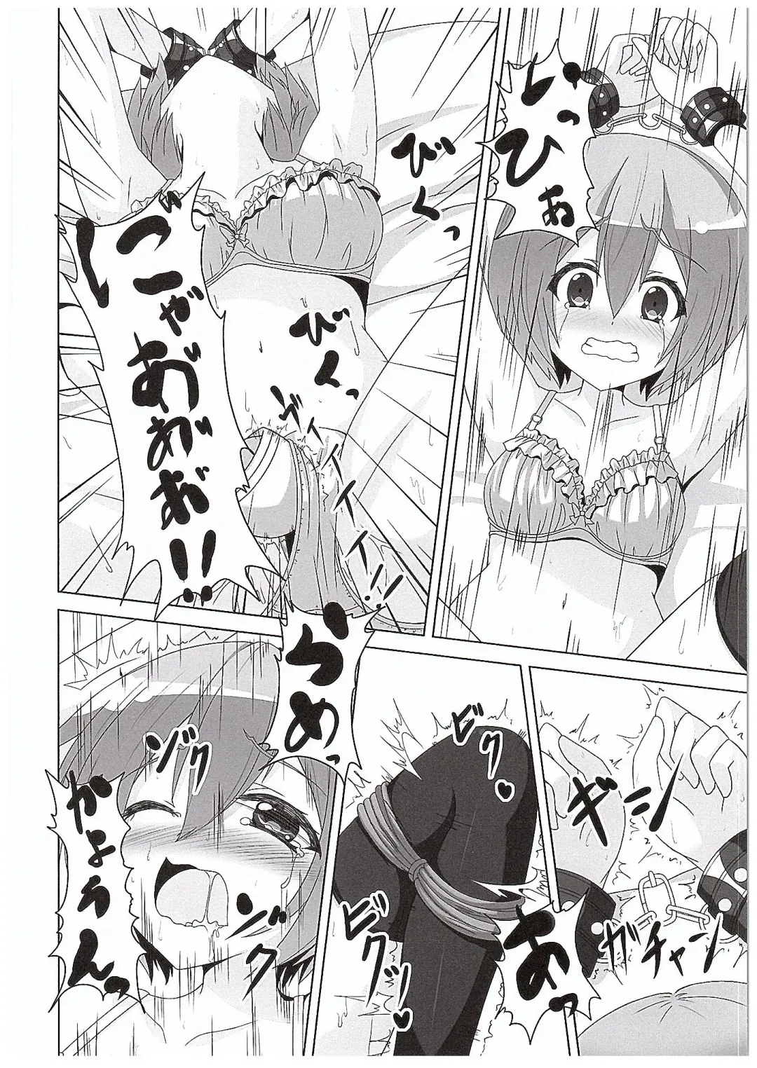 [Akarin] Rin-chan ga Kayochin ni Nyan Nyan Saserareru Hon Fhentai - Page 17