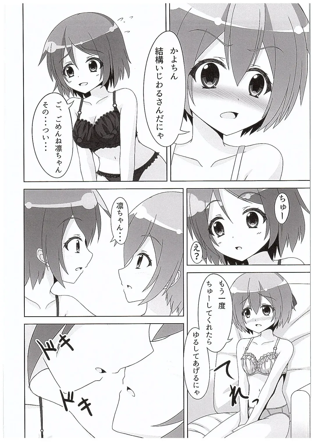 [Akarin] Rin-chan ga Kayochin ni Nyan Nyan Saserareru Hon Fhentai - Page 21