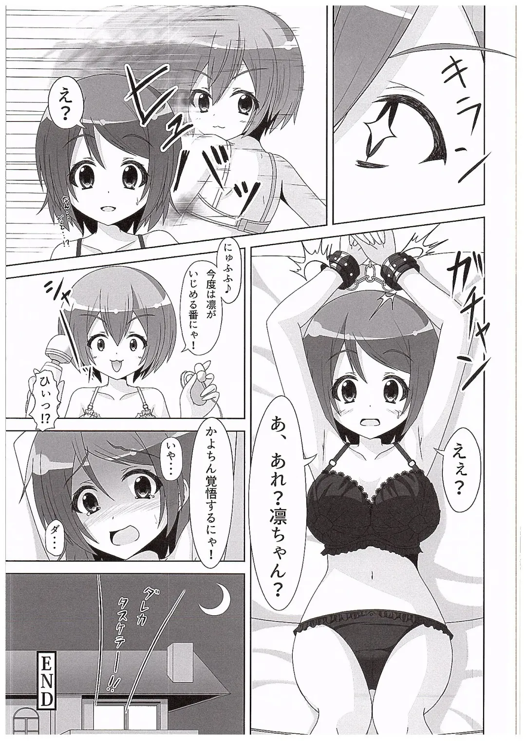[Akarin] Rin-chan ga Kayochin ni Nyan Nyan Saserareru Hon Fhentai - Page 22
